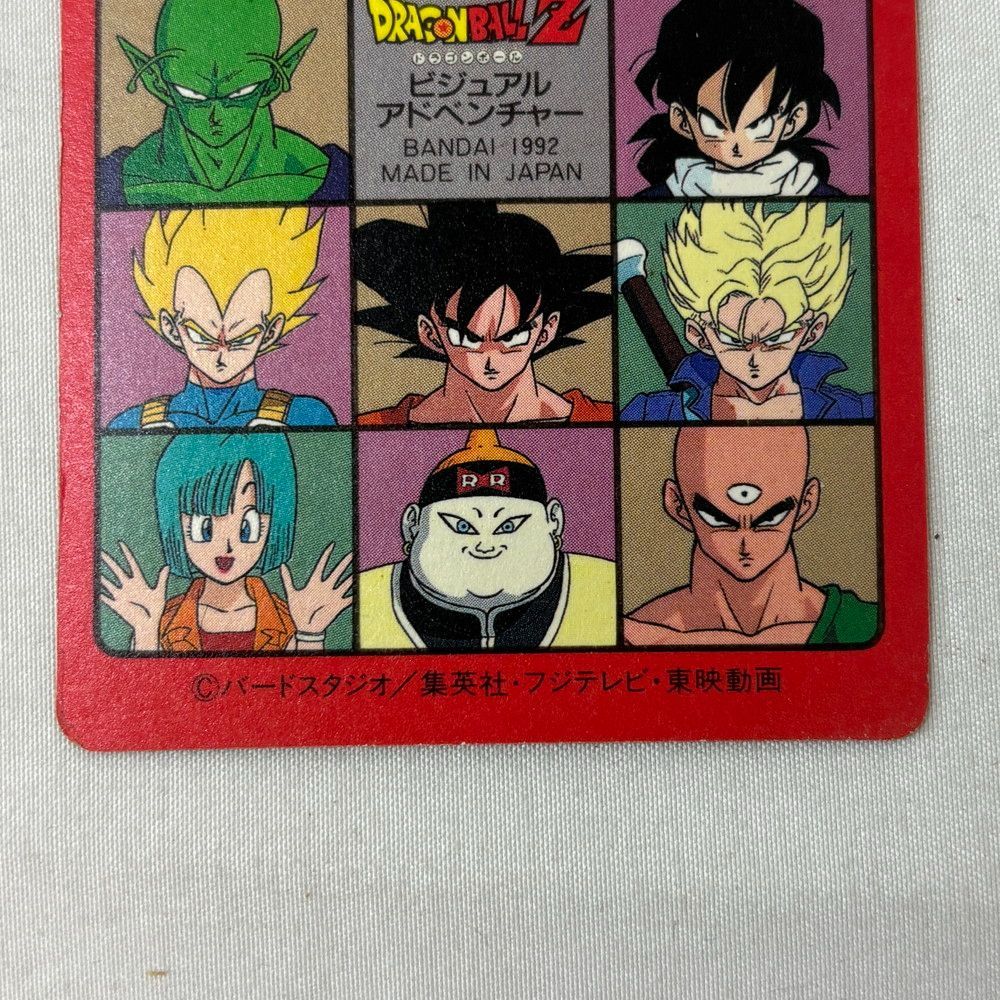 当時モノ　ドラゴンボール ビジュアルアドベンチャー No.170 ダッシュ!! ◇ドラゴンボール ビジュアルアドベンチャー 170 ダッシュ！！ 924