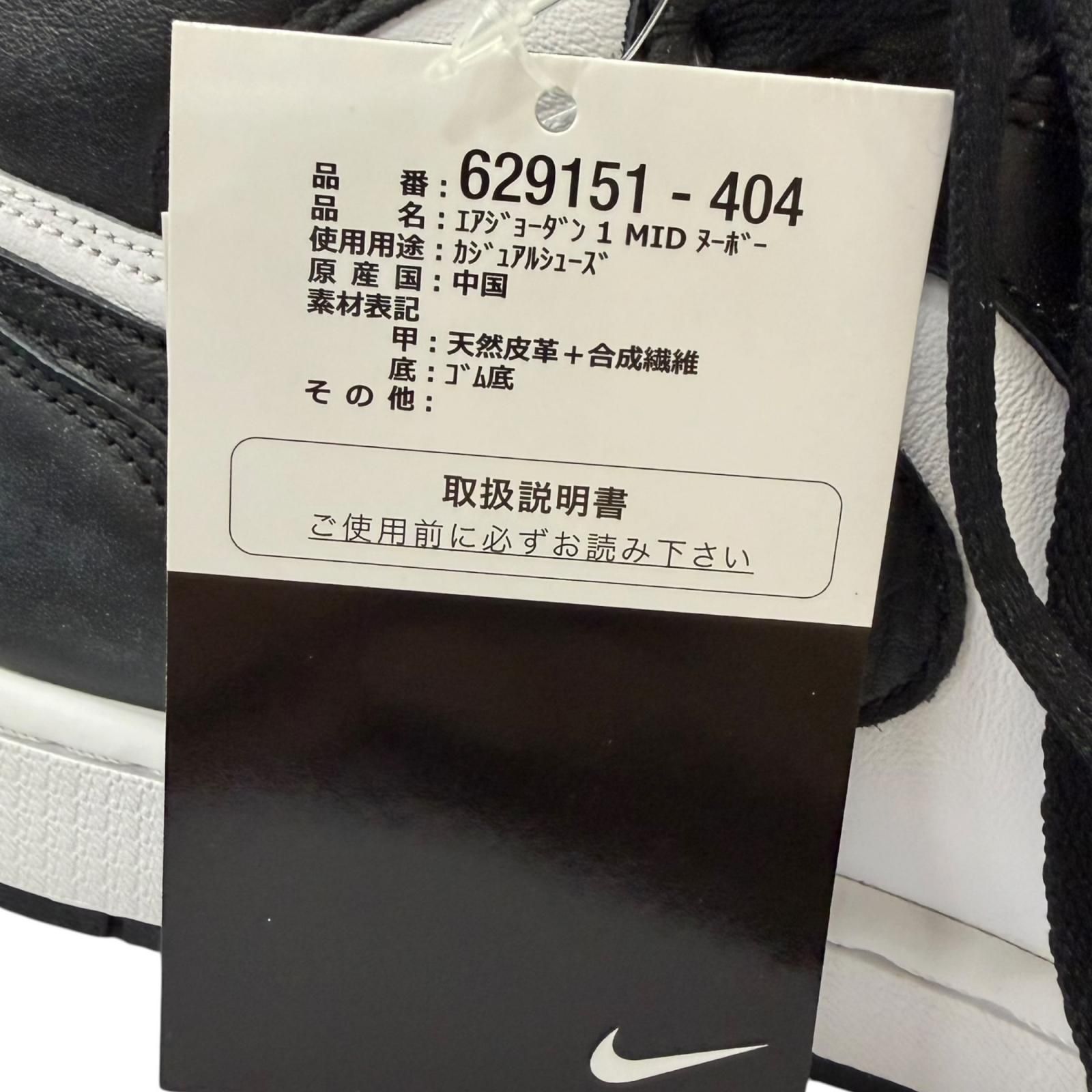 未使用品□NIKE ナイキ 555088-010 AIR JORDAN 1 RETRO HIGH OG レザー