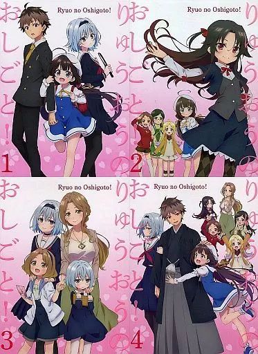 【中古】アニメBlu-ray Disc 「りゅうおうのおしごと!」 初回限定版 全4巻セット