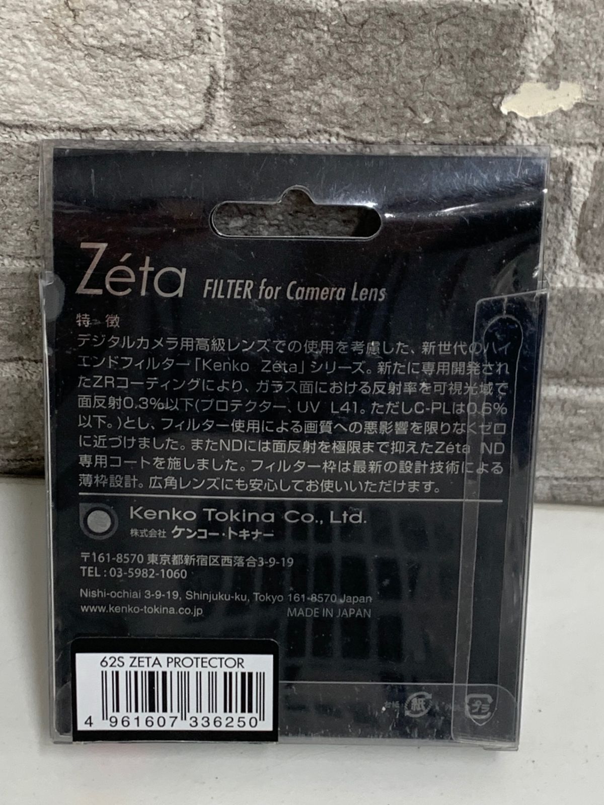 ケンコー(Kenko) kenko 62S Zeta C-PL 036211 Kenko