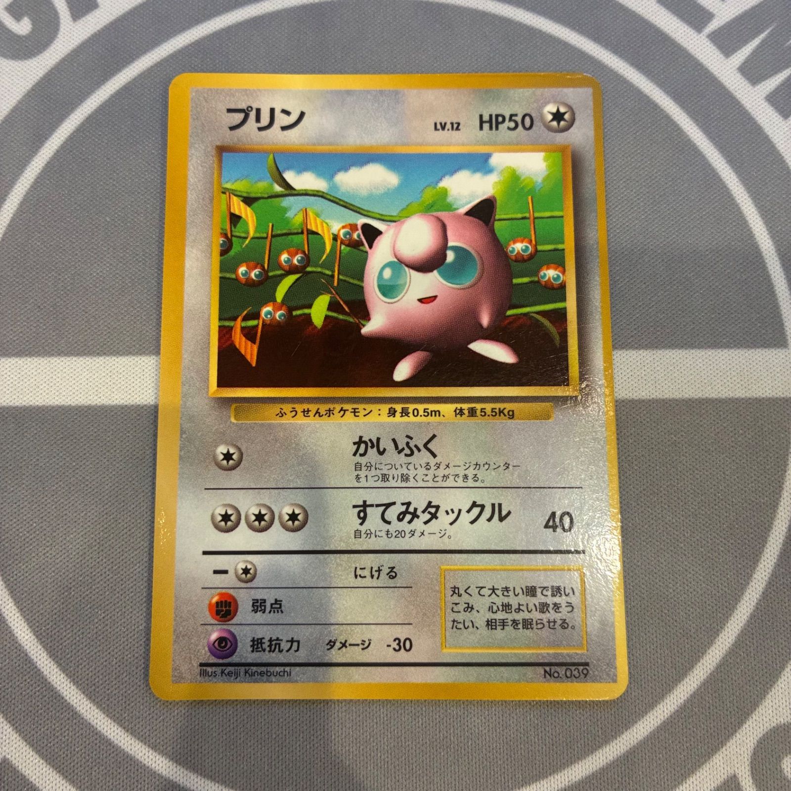 A907 ポケモンカード 旧裏 プリン 光沢あり コロコロ 良品 - メルカリ