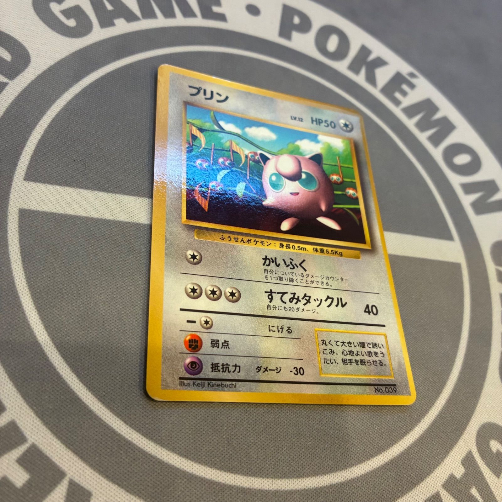 A907 ポケモンカード 旧裏 プリン 光沢あり コロコロ 良品 - メルカリ