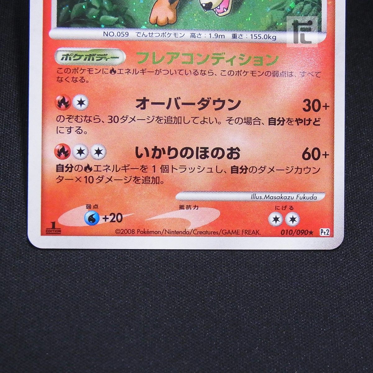 ウインディ LV.53 010/090 1ED / TA25095 - メルカリ