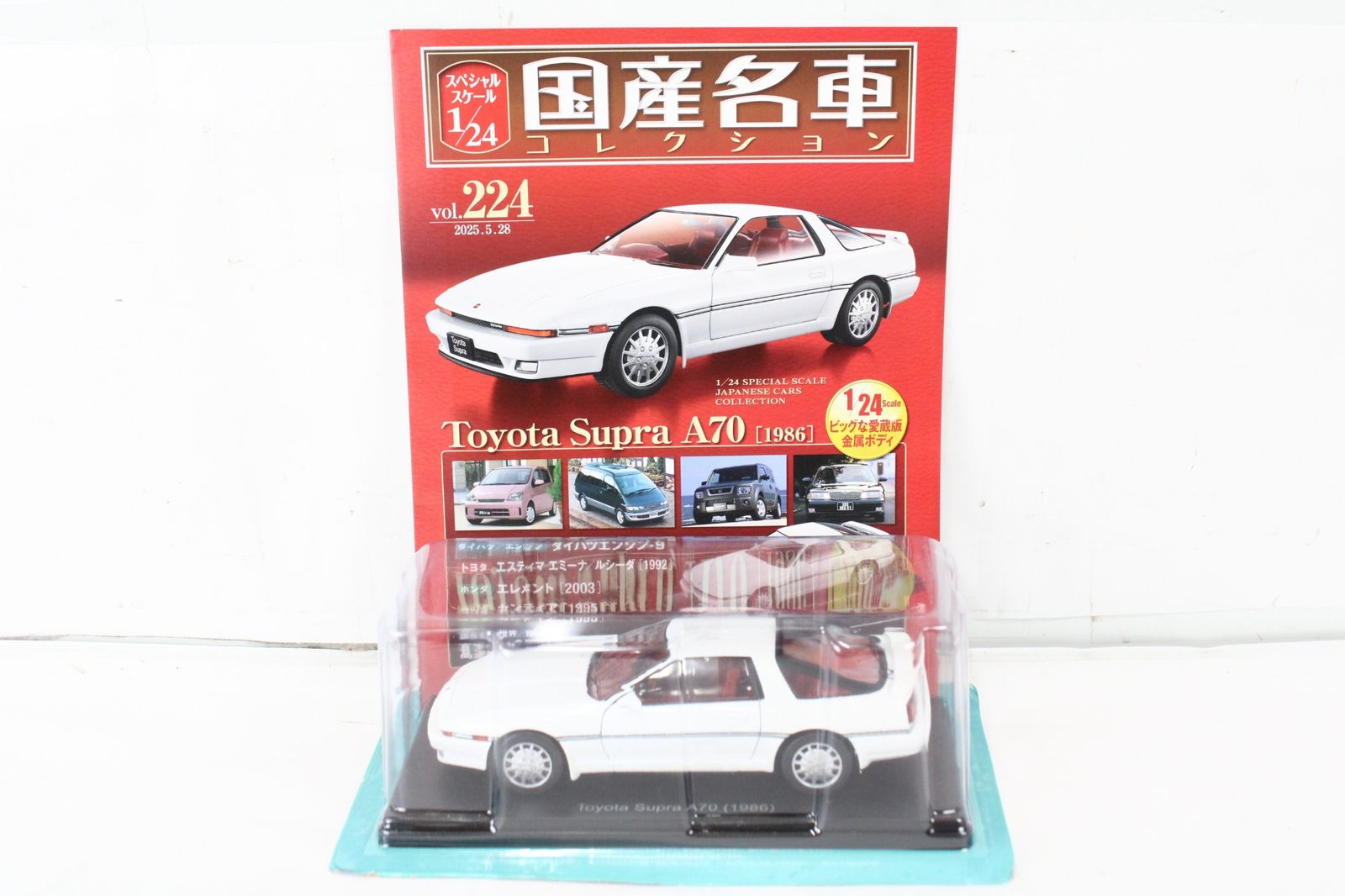 未開封 アシェット 国産名車コレクション 1/24 トヨタ スープラ A70 （1986） Vol.224 ミニカー ITY3NZ5QY6D6-Dゆ-J025-byebye