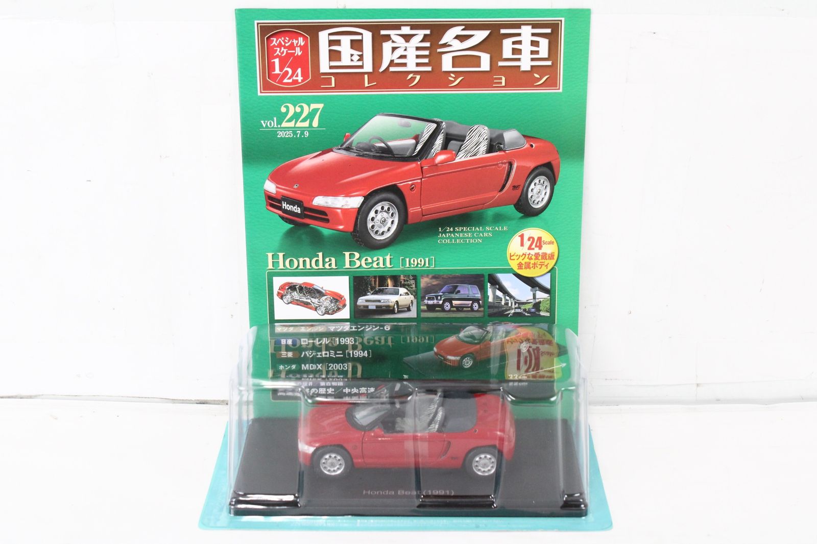 未開封 アシェット 国産名車コレクション 1/24 ホンダ ビート（1991） Vol.227 ミニカー IT4BK589BXJ6-Dゆ-J02-byebye