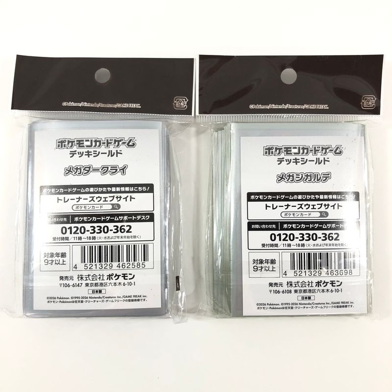 中古美品】 未使用開封品 ポケモンカード デッキシールド まとめ売り