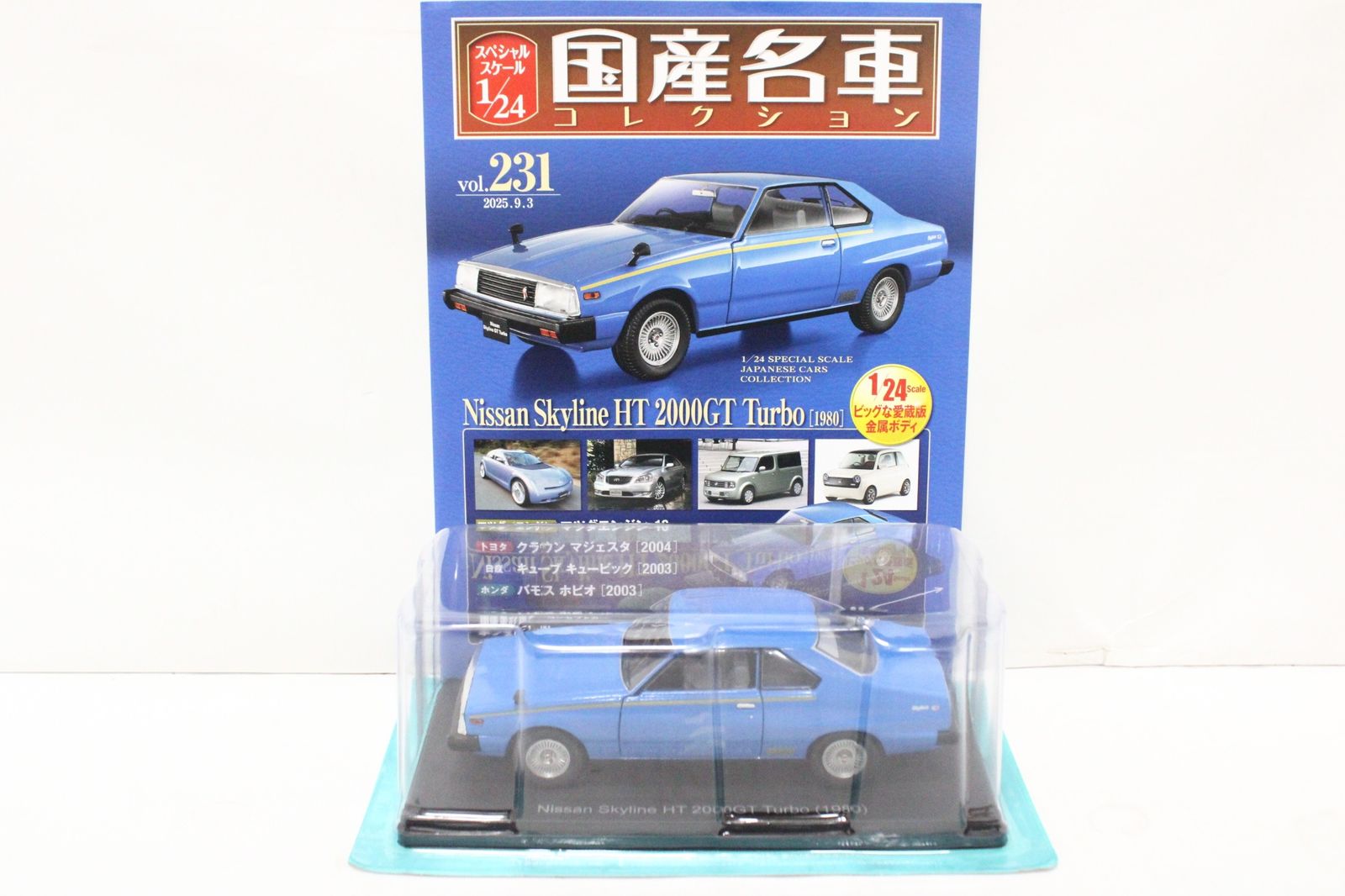 未開封 アシェット 国産名車コレクション 1/24 日産 スカイライン HT