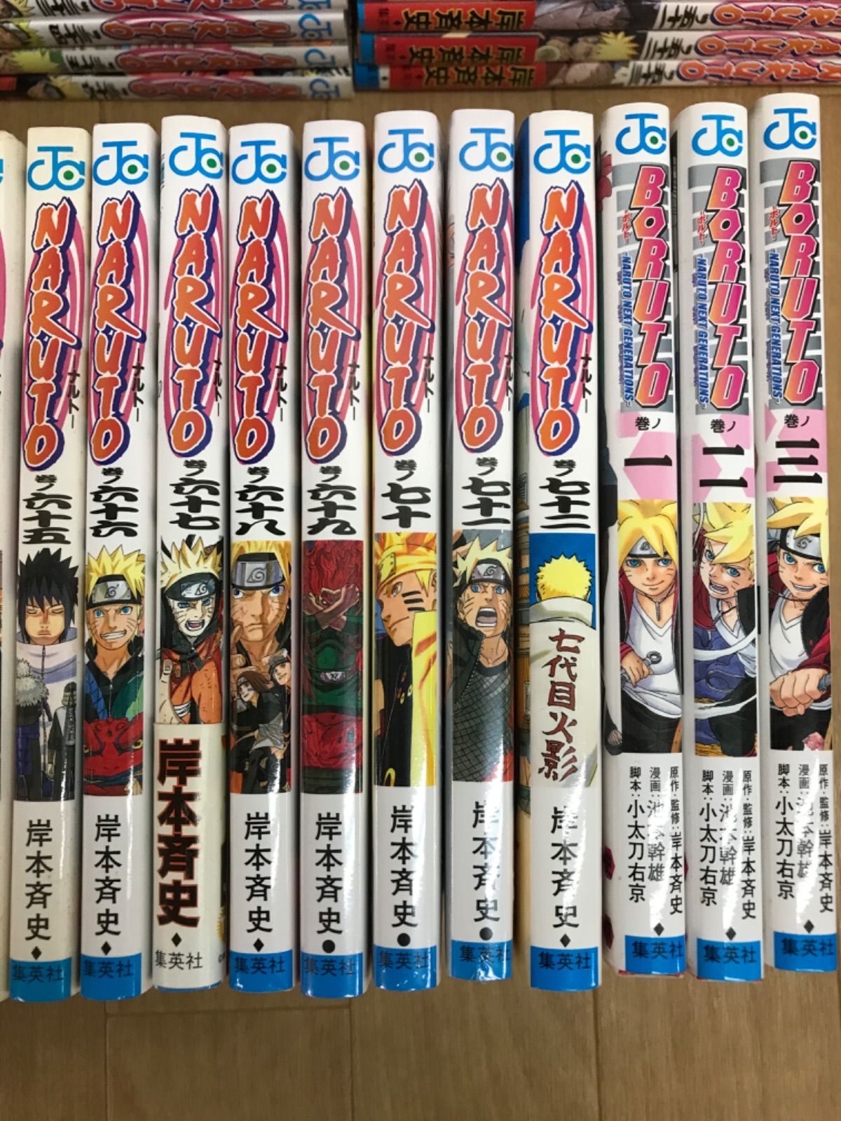 ☆①【未開封あり】NARUTO ナルト 1~72巻全巻 ＋BORUTO1～3巻 コミック