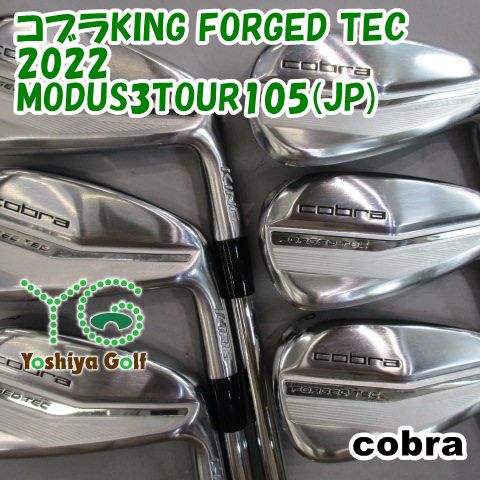 アイアン コブラ コブラKING FORGED TEC 2022/MODUS3TOUR105(JP) /S/0[152529]