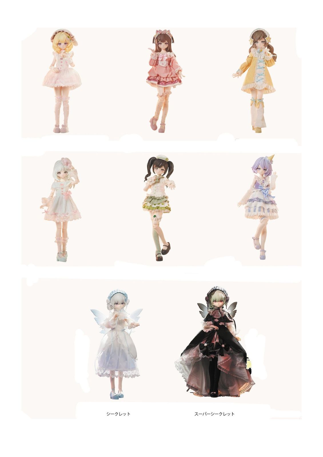 【予約】【新品】Bisprin お休みなさいお嬢様 淡雪深冬（あわゆきしんとう）シリーズ トレーディングドール 6個入り1BOX【正規品】