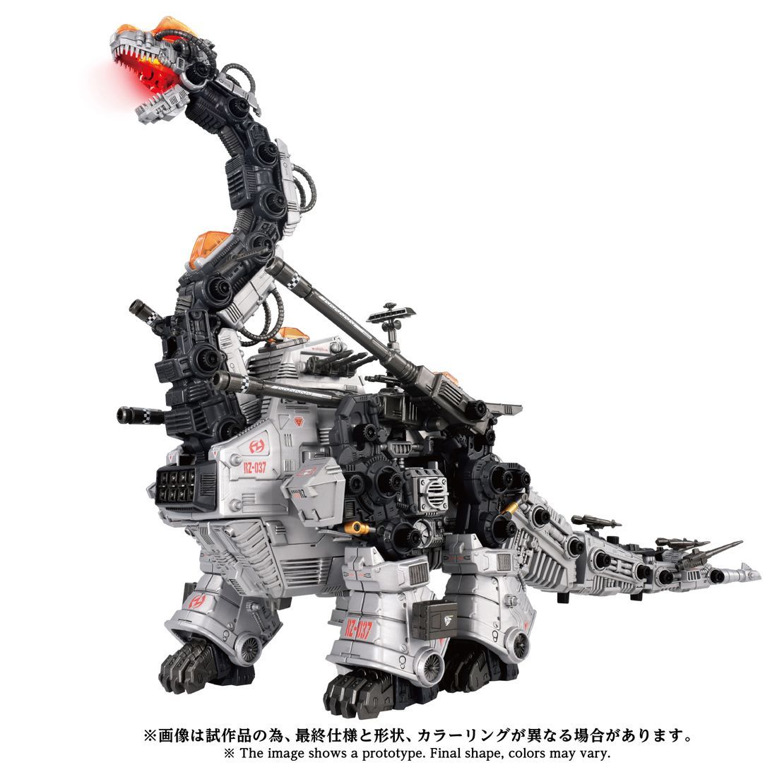 【予約】【新品】タカラトミー ZOIDS AZ-17 ウルトラザウルス【正規品】