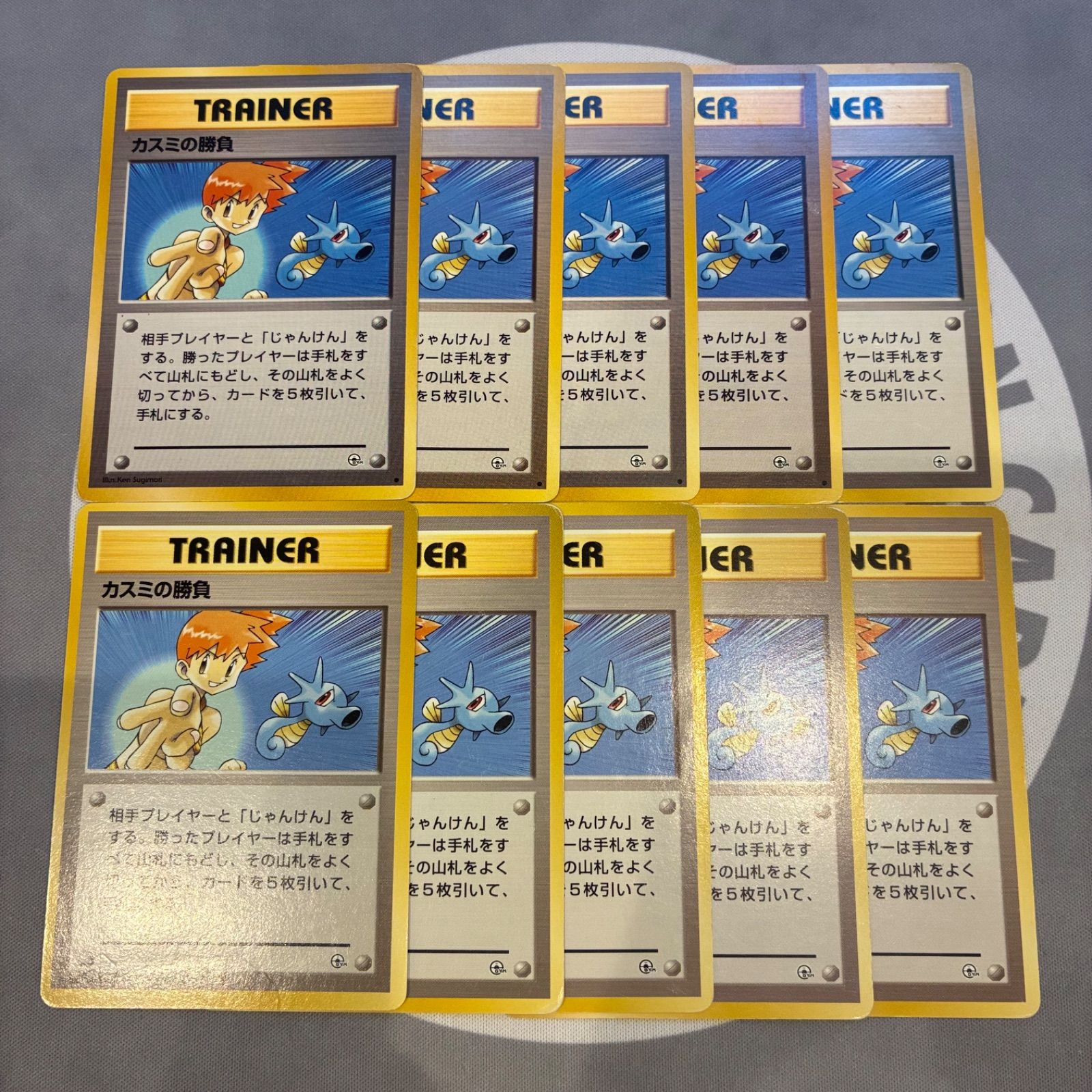 A910 ポケモンカード 旧裏 カスミの勝負 10枚 - メルカリ