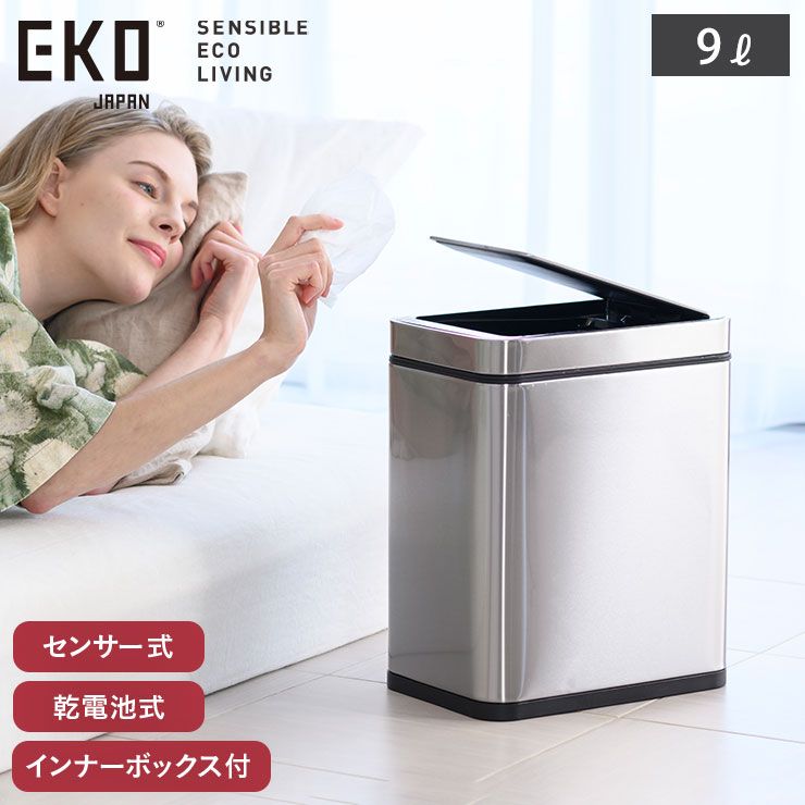 EKO デラックスファントム センサービン 9L 電池式 イーケーオー EK9287MT-9L【ゴミ箱 自動開閉 センサー 電動 ダストボックス ふた付き センサーゴミ箱 キッチン リビング 正規販売店 PREMIUM LINE】 シルバー