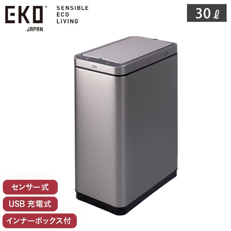 EKO エックスウィング センサービン 30L 充電式 イーケーオー EK9387RMMT-30L【ゴミ箱 自動開閉 両開き 低い センサー 電動 USB充電 ダストボックス ふた付き センサーゴミ箱 キッチン カウンター下 オフィス】 ダークステンレス 21,681円