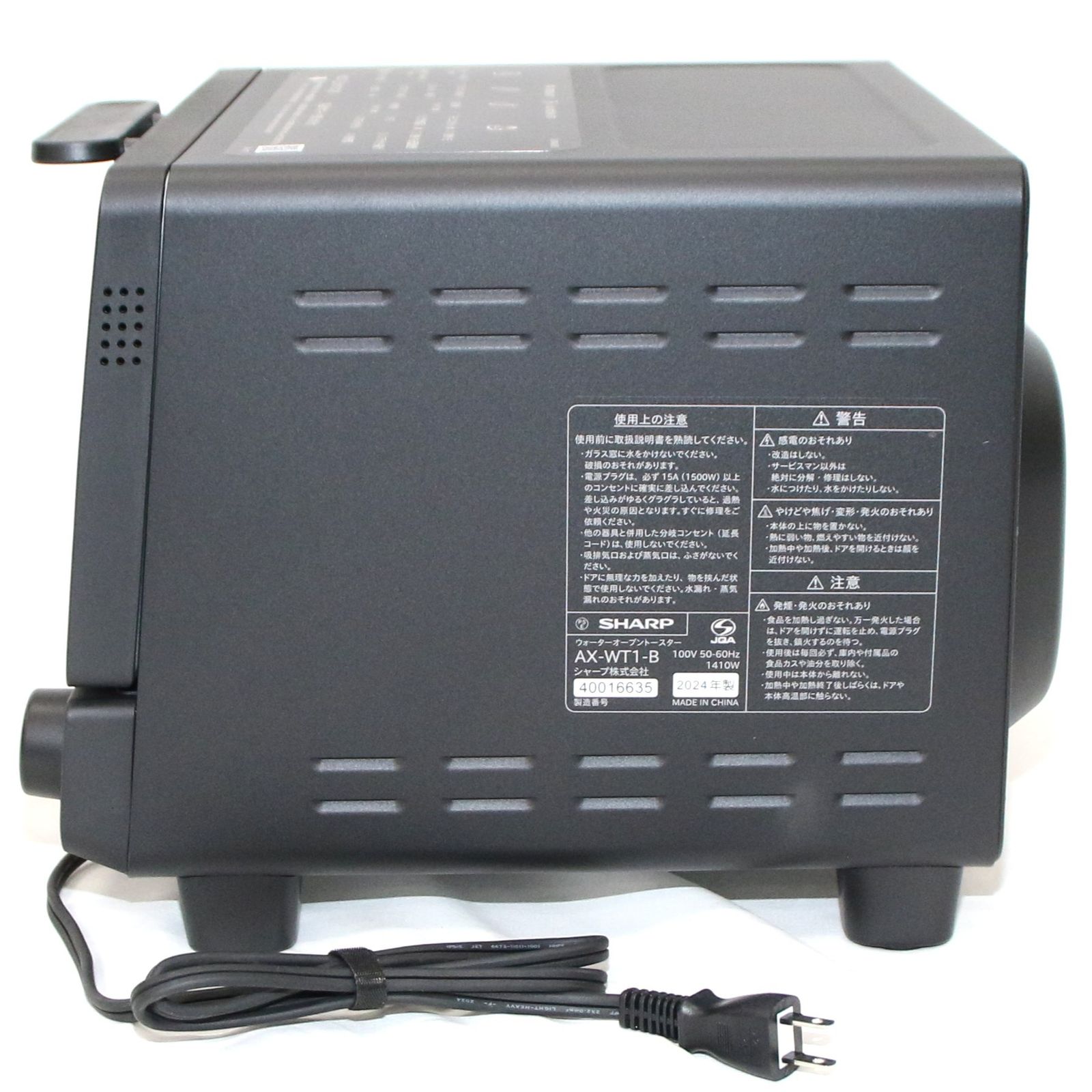 2枚焼き]シャープ ヘルシオ AX-WT1 トースター ax-wt1-b ブラック