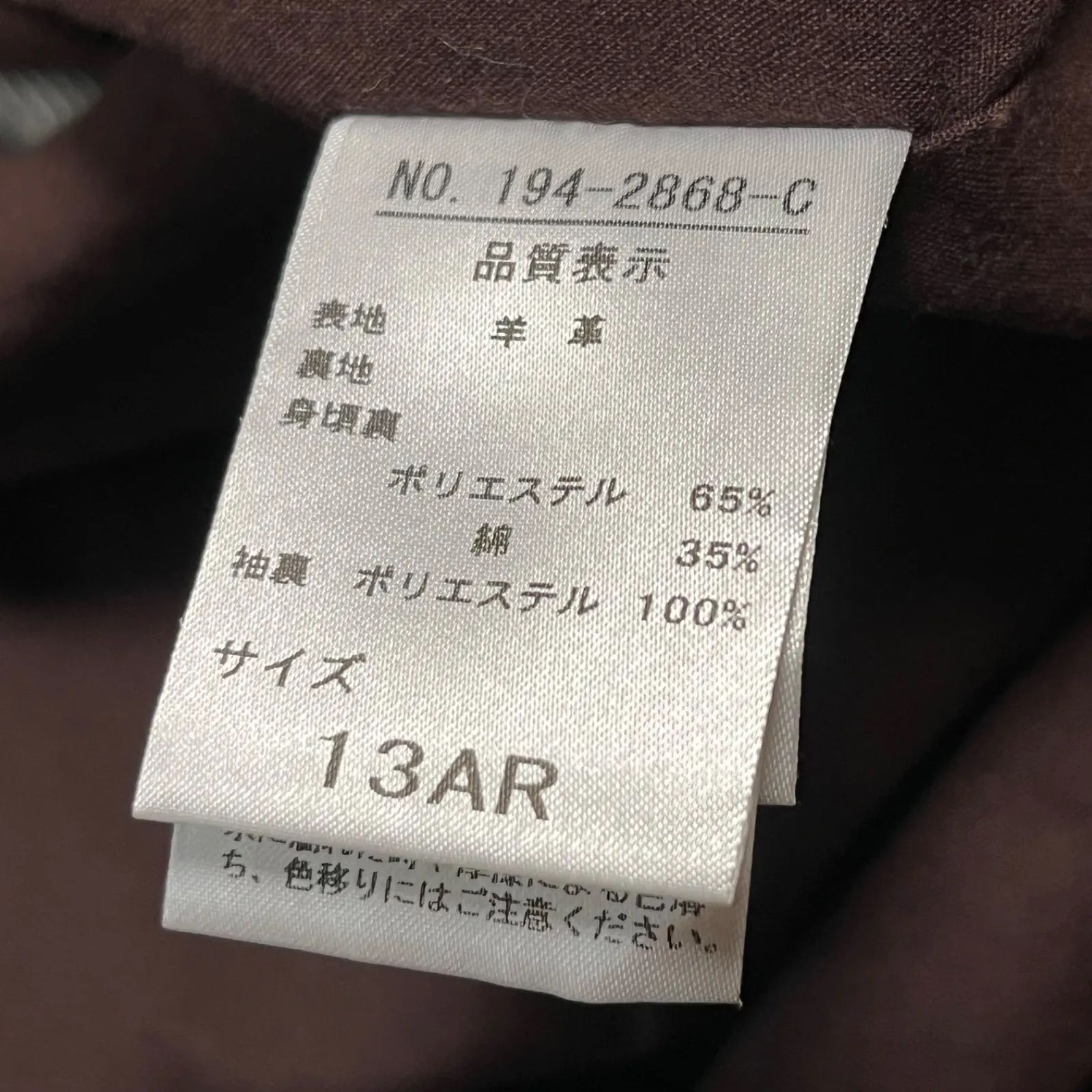 LYBY LYCKA リビーリュッカ インナー付き レザーコート ノーカラー 