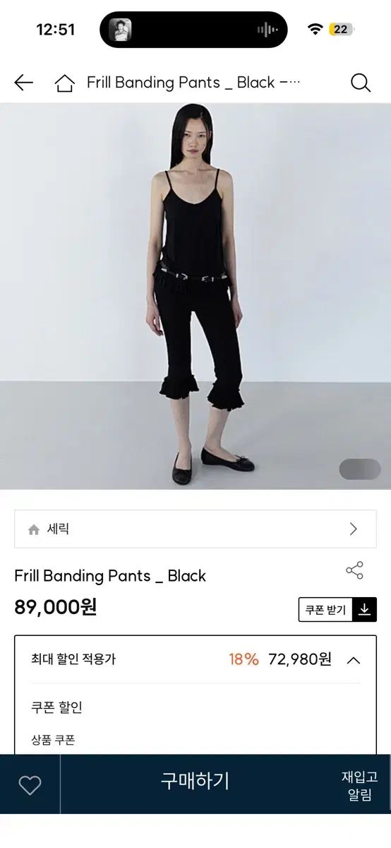 フリル バンディング パンツ ブラック