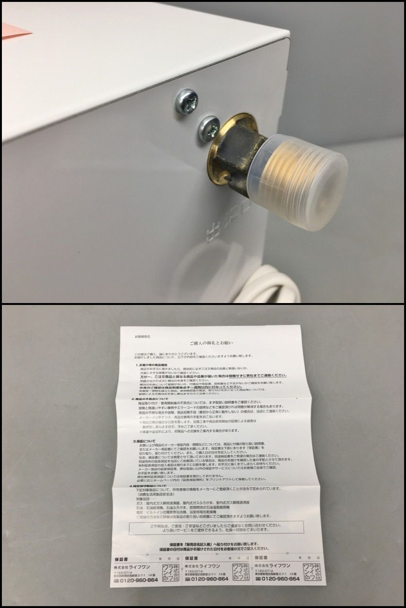 小型電気温水器 湯ぽっと REM12A TOTO RE-Mシリーズ 据置きタイプ 元