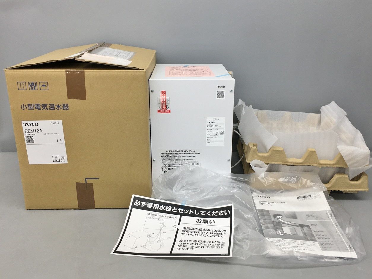 小型電気温水器 湯ぽっと REM12A TOTO RE-Mシリーズ 据置きタイプ 元