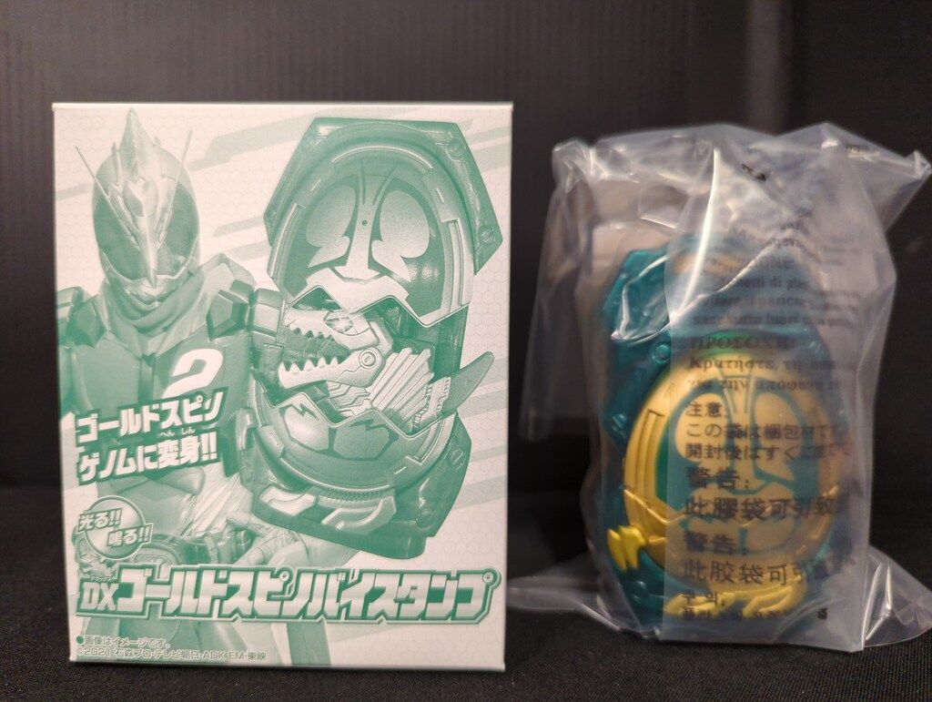 バンダイ 仮面ライダーリバイス超全集<別巻>BOX付属/DXバイスタンプシリーズ 仮面ライダーリバイス DXゴールドスピノバイスタンプ
