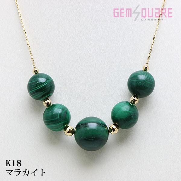K18YG マラカイト ネックレス 16-20mm 55.9g 45cm 美品