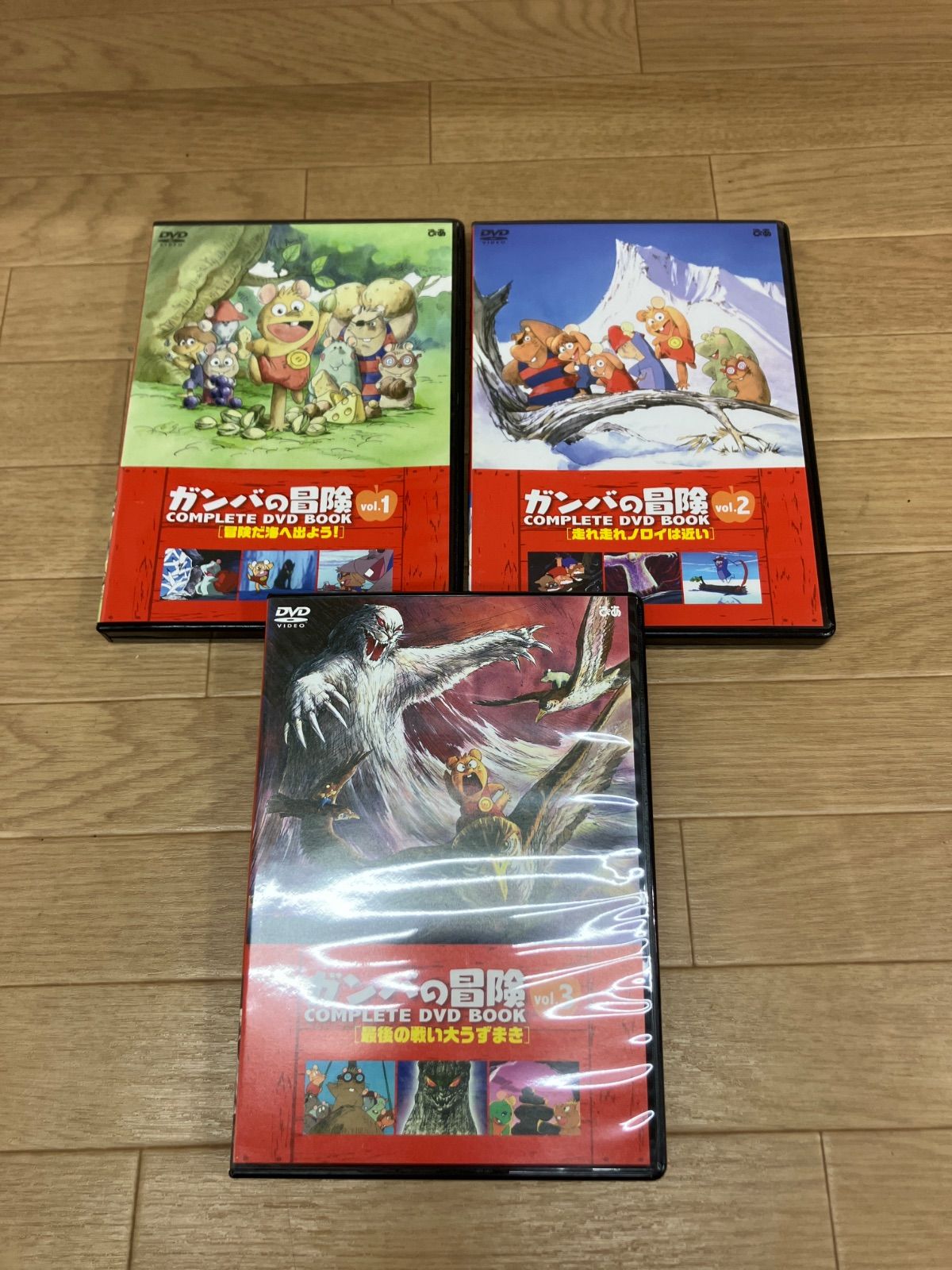 ☆ガンバの冒険 COMPLETE DVD BOOK 全3巻セット《HT09G》51743 - メルカリ
