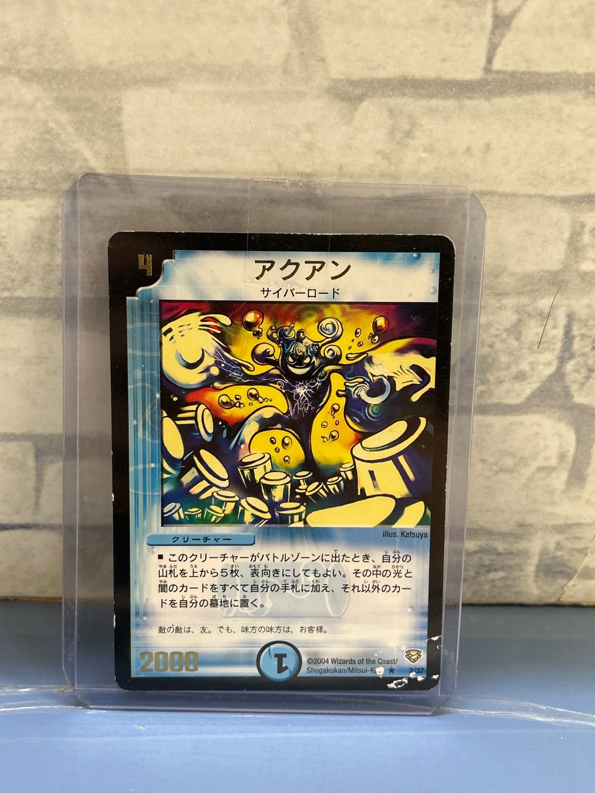 H7-10】◎ 中古 デュエルマスターズ カード アクアン - メルカリ