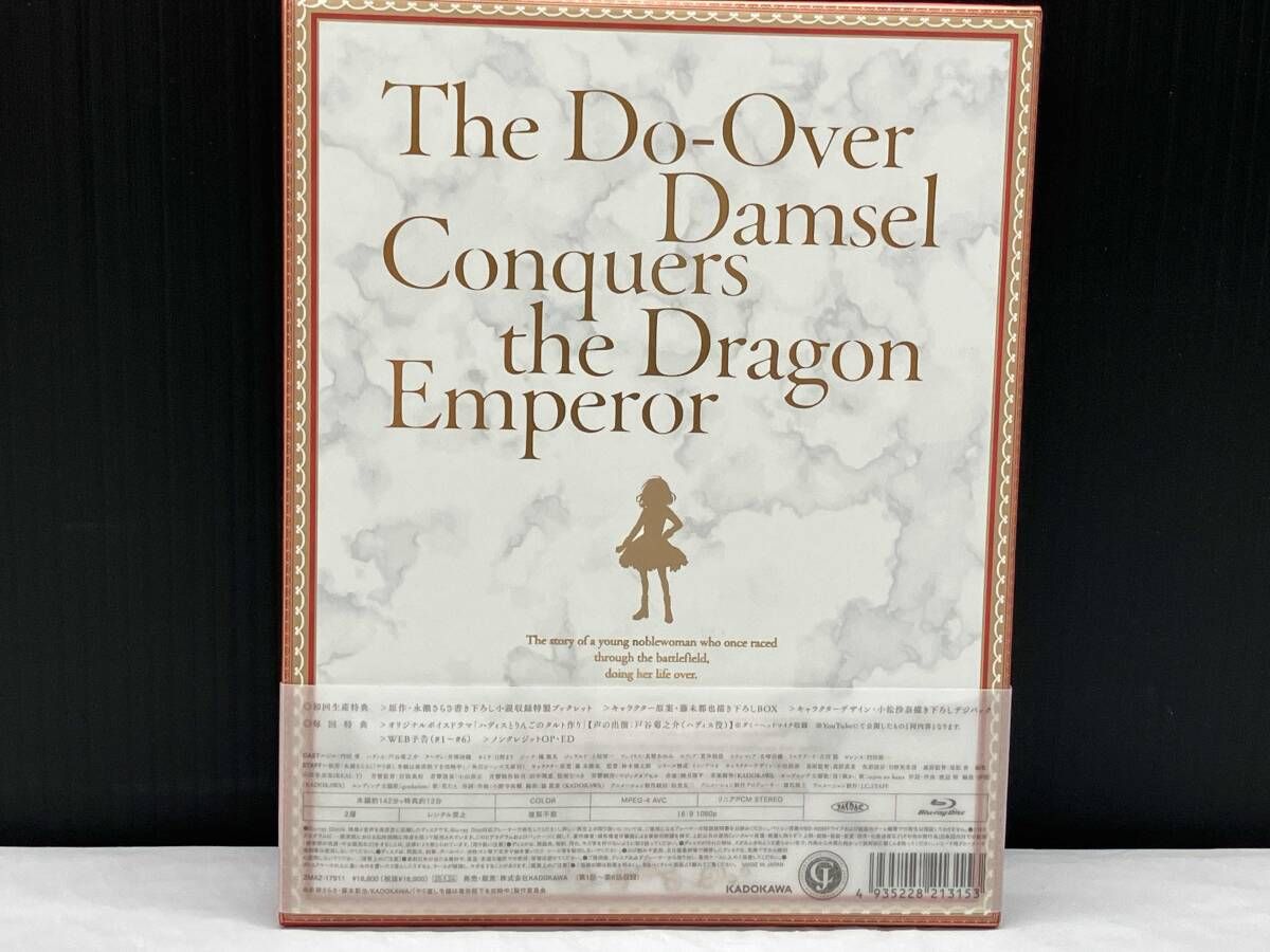 やり直し令嬢は竜帝陛下を攻略中 Blu-ray BOX 上巻(Blu-ray Disc