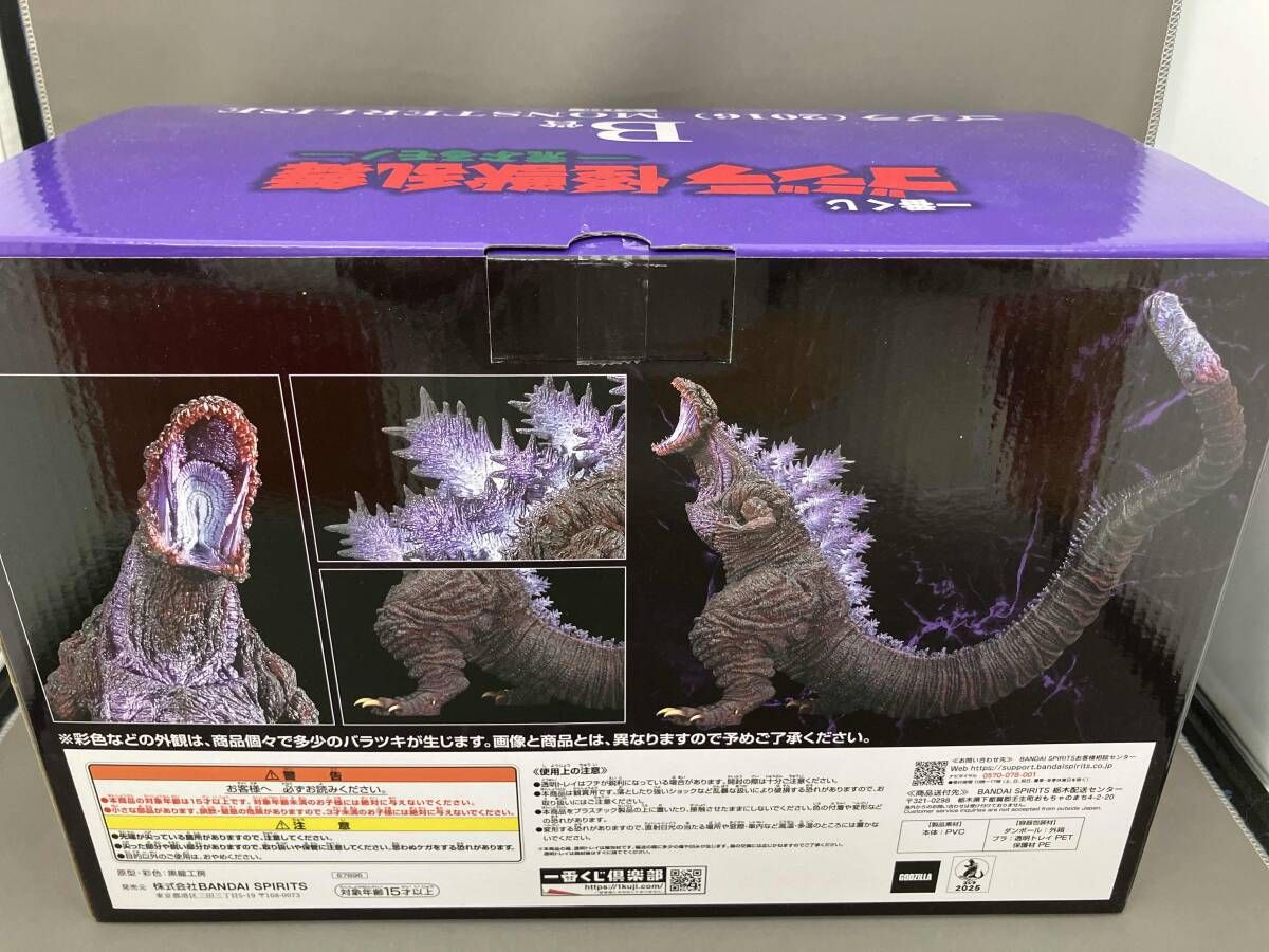 現状品 B賞 ゴジラ(2016) MONSTERLISE 一番くじ ゴジラ 怪獣乱舞 -荒