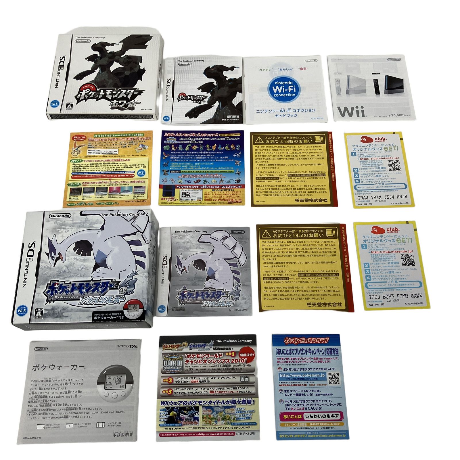 Nintendo ポケットモンスター ソウルシルバー ホワイト DSソフト 2点 