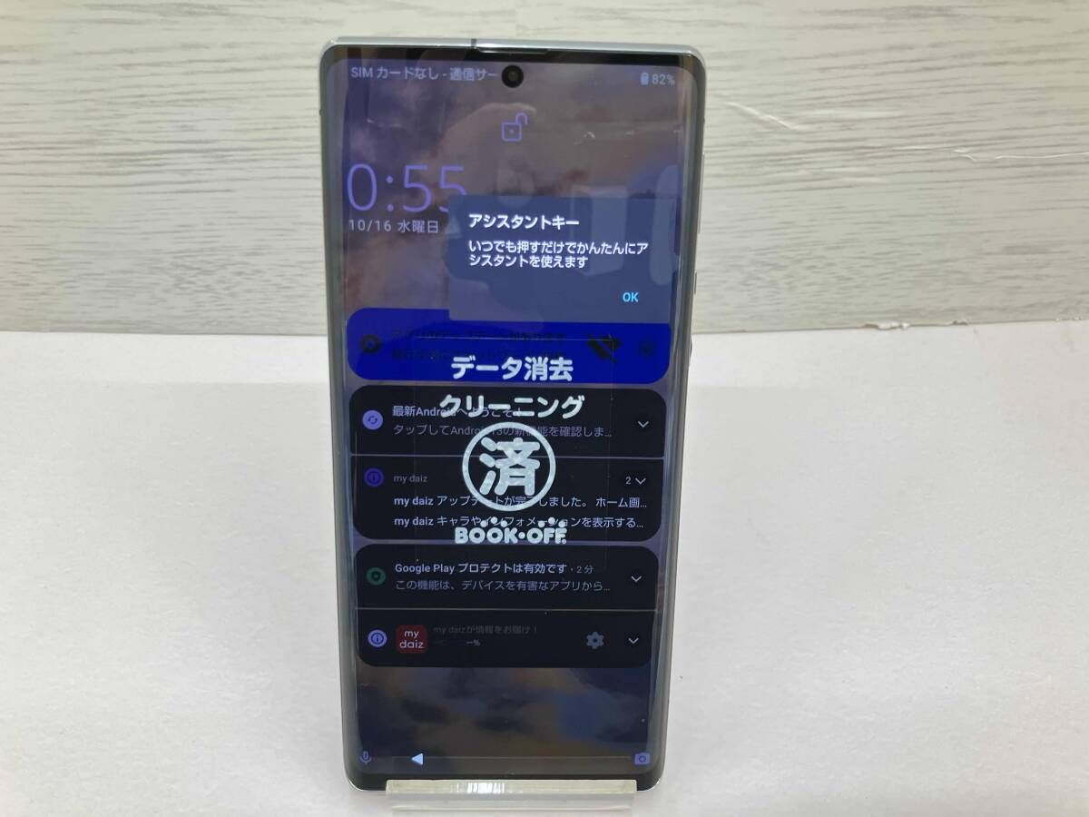 SH-51B AQUOS R6 128GB docomo SIMロック解除済 - メルカリ