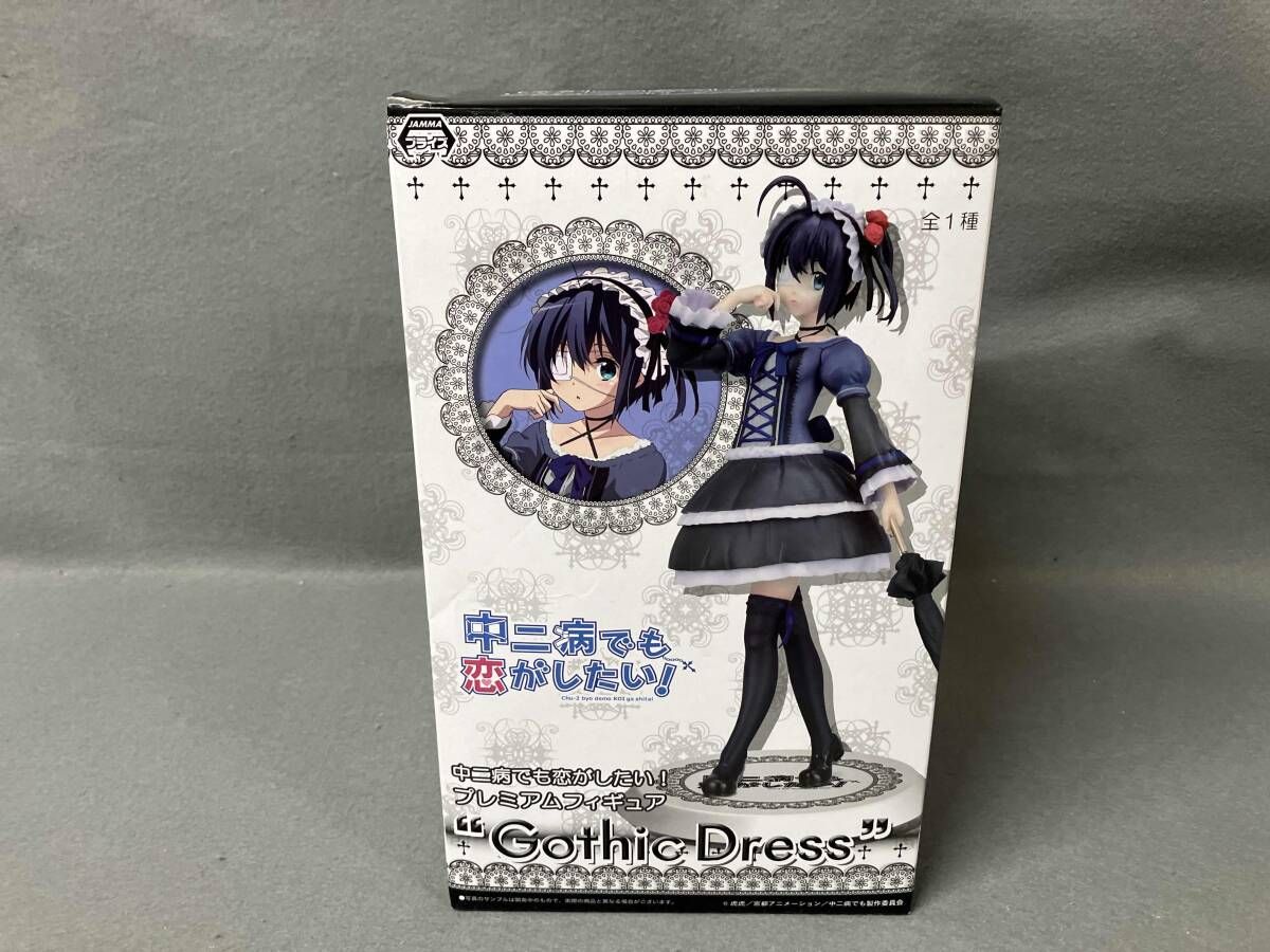 セガ 小鳥遊六花 プレミアムフィギュア 'Gothic Dress' ｢中二病でも恋