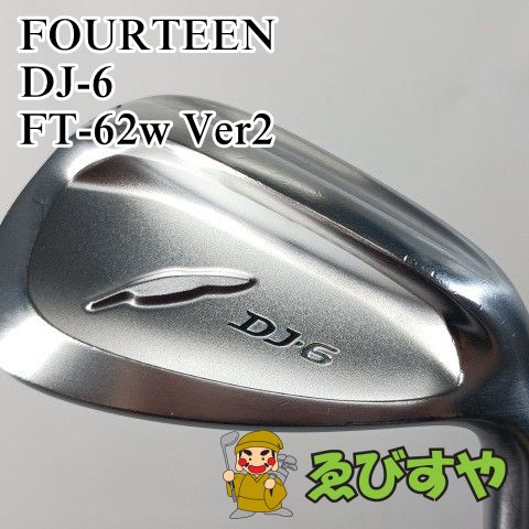 入間■【中古】 ウェッジ フォーティーン FOURTEEN DJ-6 FT-62w Ver2 wedge 48[4355]
