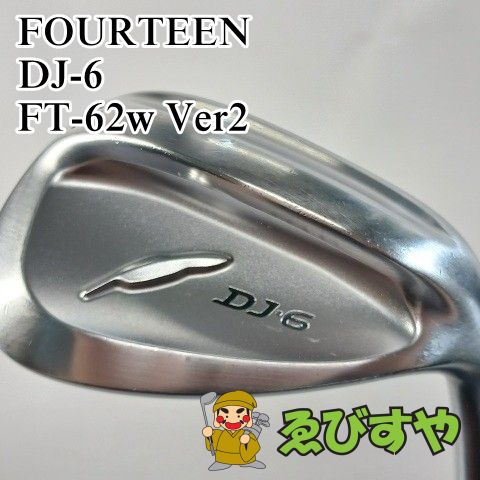 入間■【中古】 ウェッジ フォーティーン FOURTEEN DJ-6 FT-62w Ver2 wedge 54[4356] 9,798円