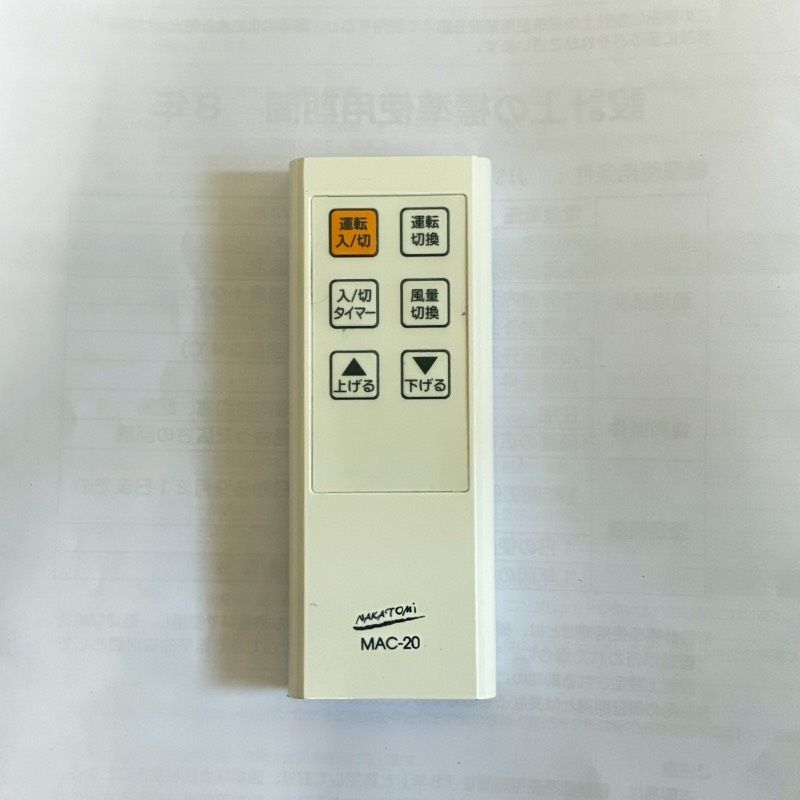 移動式エアコン MAC-20（Ver.3）ナカトミ 2022年製 NAKATOMI 628K
