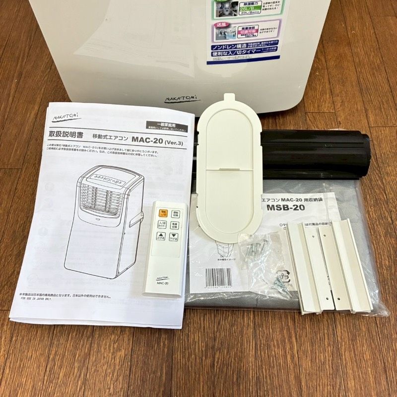 移動式エアコン MAC-20（Ver.3）ナカトミ 2022年製 NAKATOMI 628K