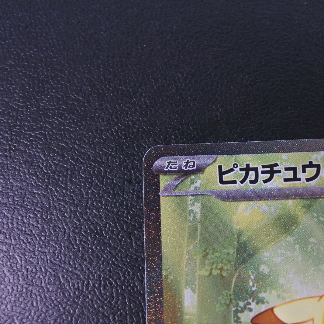 Oshimizu 56-1-0709】Pokémon Card Pikachu ex MC 764/742 SAR
