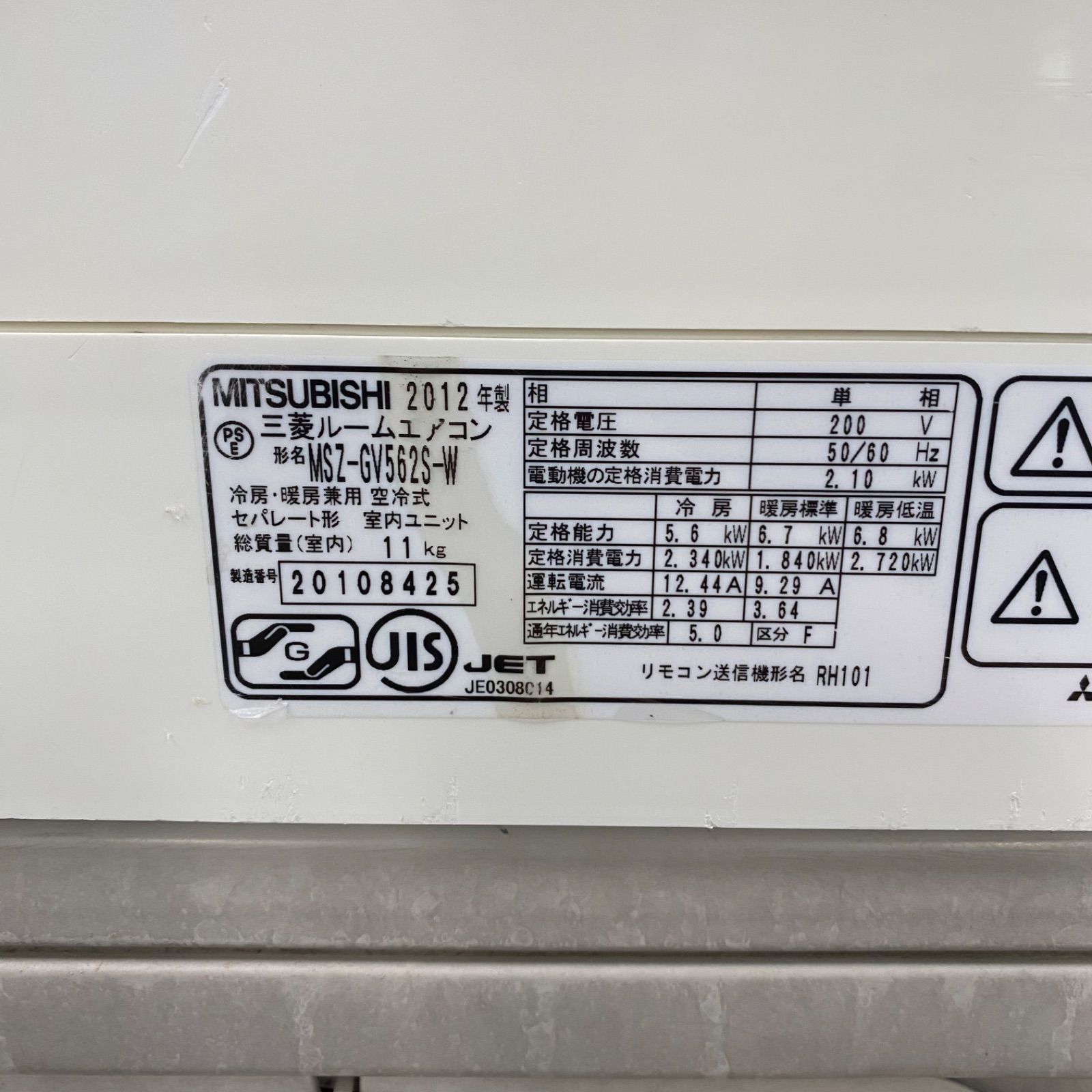 ◇三菱電機◇◇MITSUBISHI◇霧ヶ峰◇中古◇エアコン◇18畳用◇2012年製 