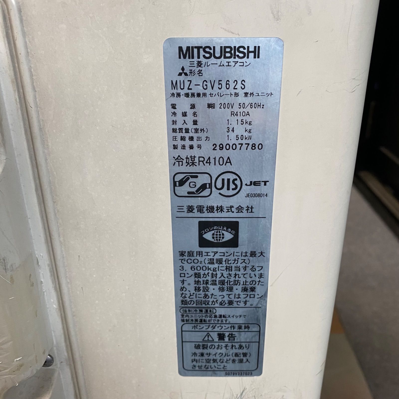 ◇三菱電機◇◇MITSUBISHI◇霧ヶ峰◇中古◇エアコン◇18畳用◇2012年製 