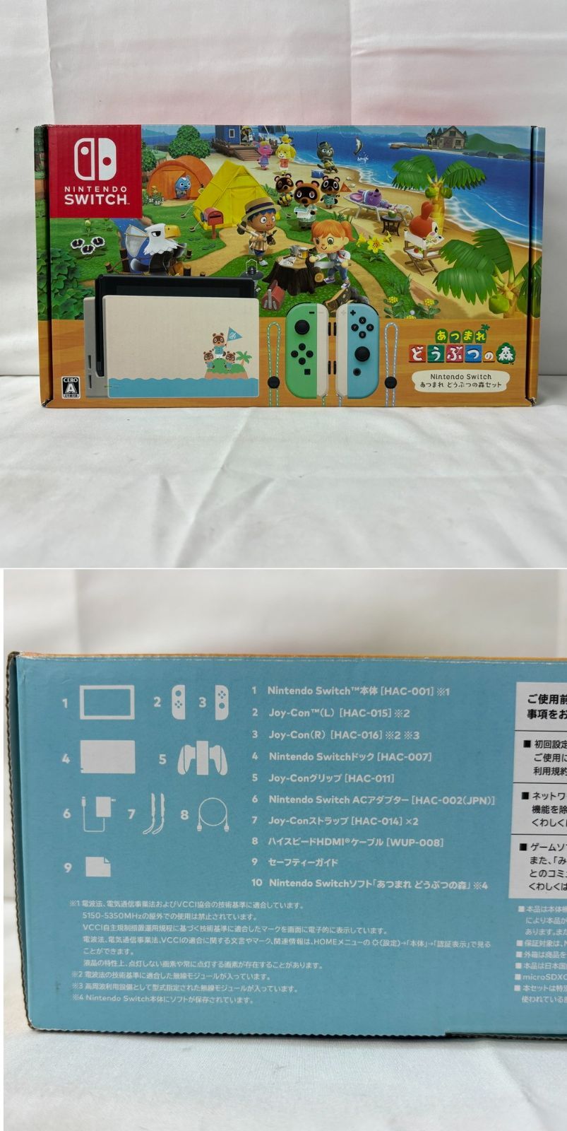 ◇ニンテンドースイッチ あつ森セット 特別デザインHAD-S-KEAGC 915