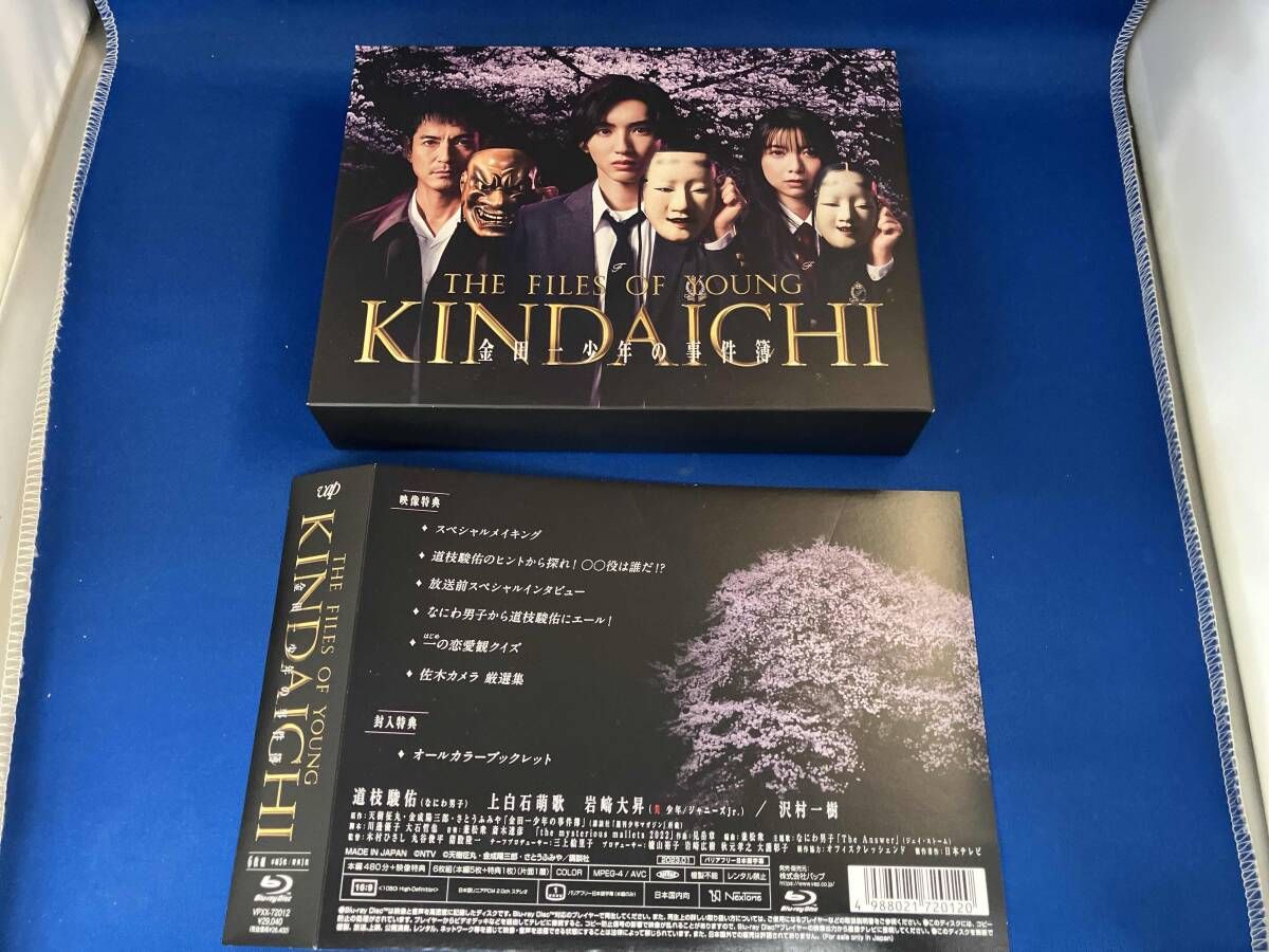 金田一少年の事件簿 Blu-ray BOX(Blu-ray Disc)