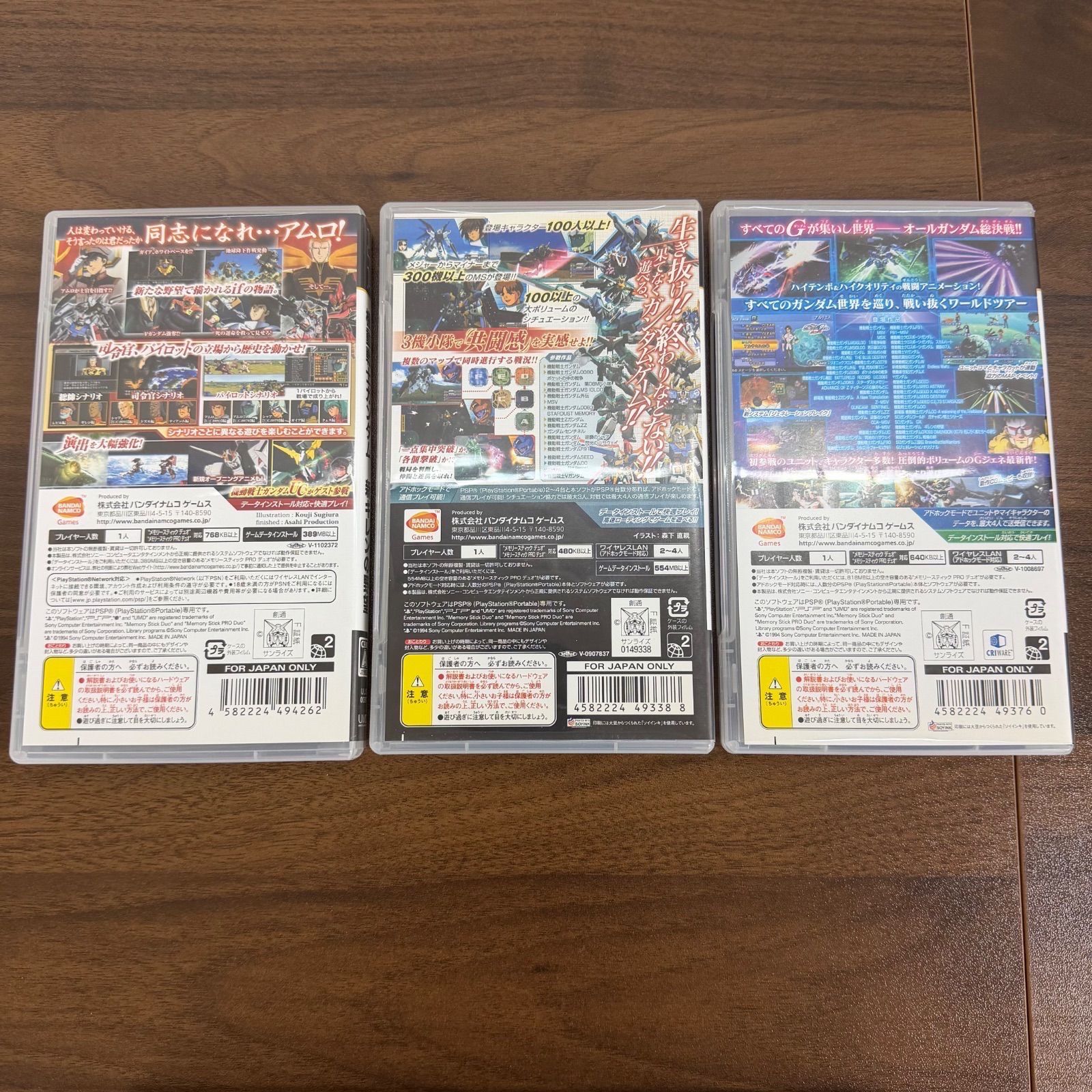PSPソフト 3本セット - メルカリ