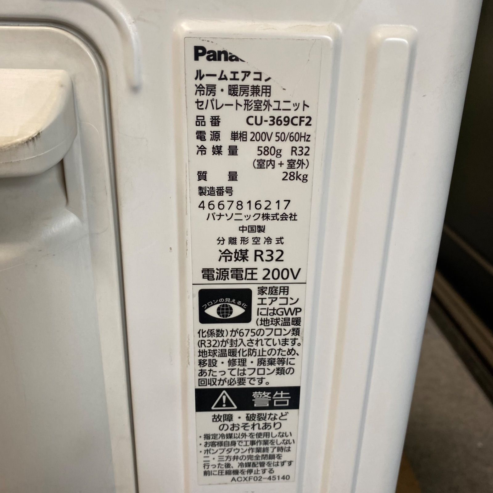 ◇パナソニック◇Panasonic◇エオリア◇中古◇ルームエアコン◇12畳用 