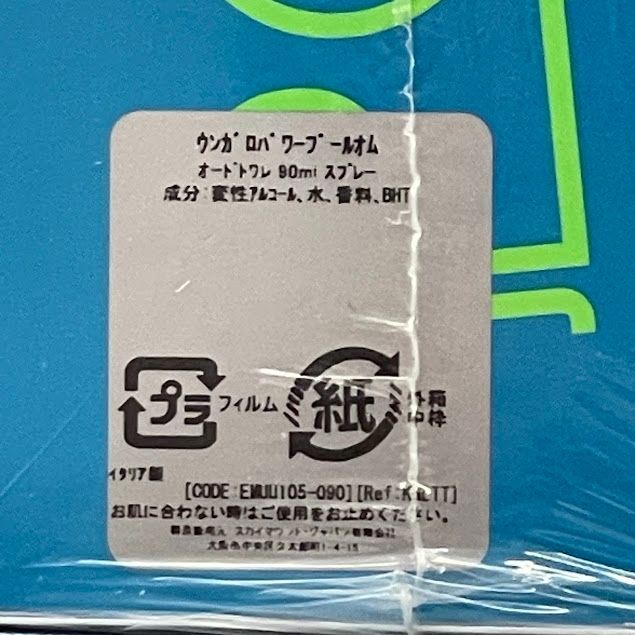 M 164-7】ウンガロ パワー プールオム EDT オードトワレ SP 90ml