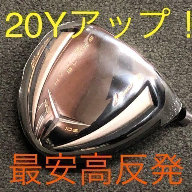 【新品】高反発最安値！ワークスゴルフ　ハイパーブレード ガンマ Γ プレミア2 ドライバー