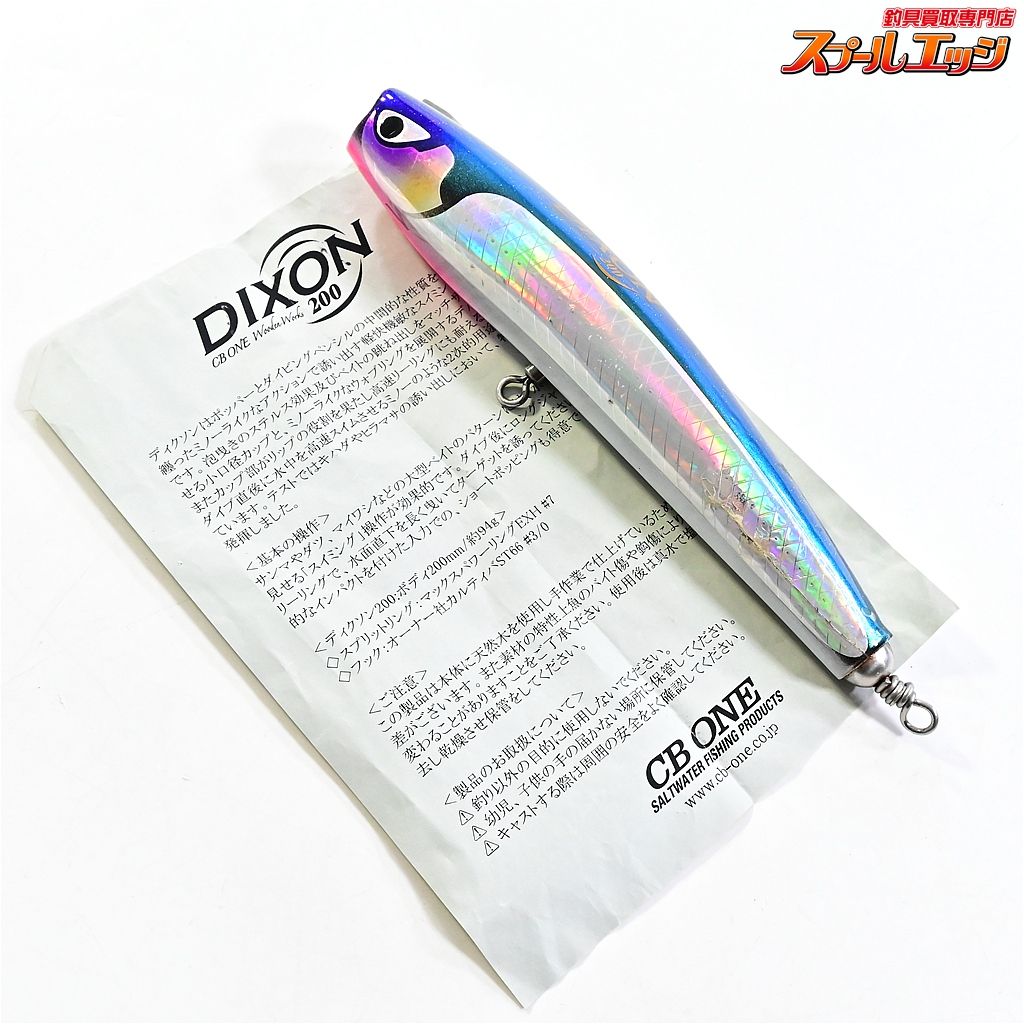 ★☆【CBONE】 シービーワン ディクソン 200 CBONE DIXON 海水用ルアー K_060★☆e09700