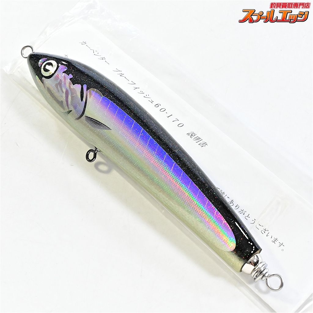 ブルーフィッシュ60 カーペンター carpenter γ BF カーペンター ブルー
