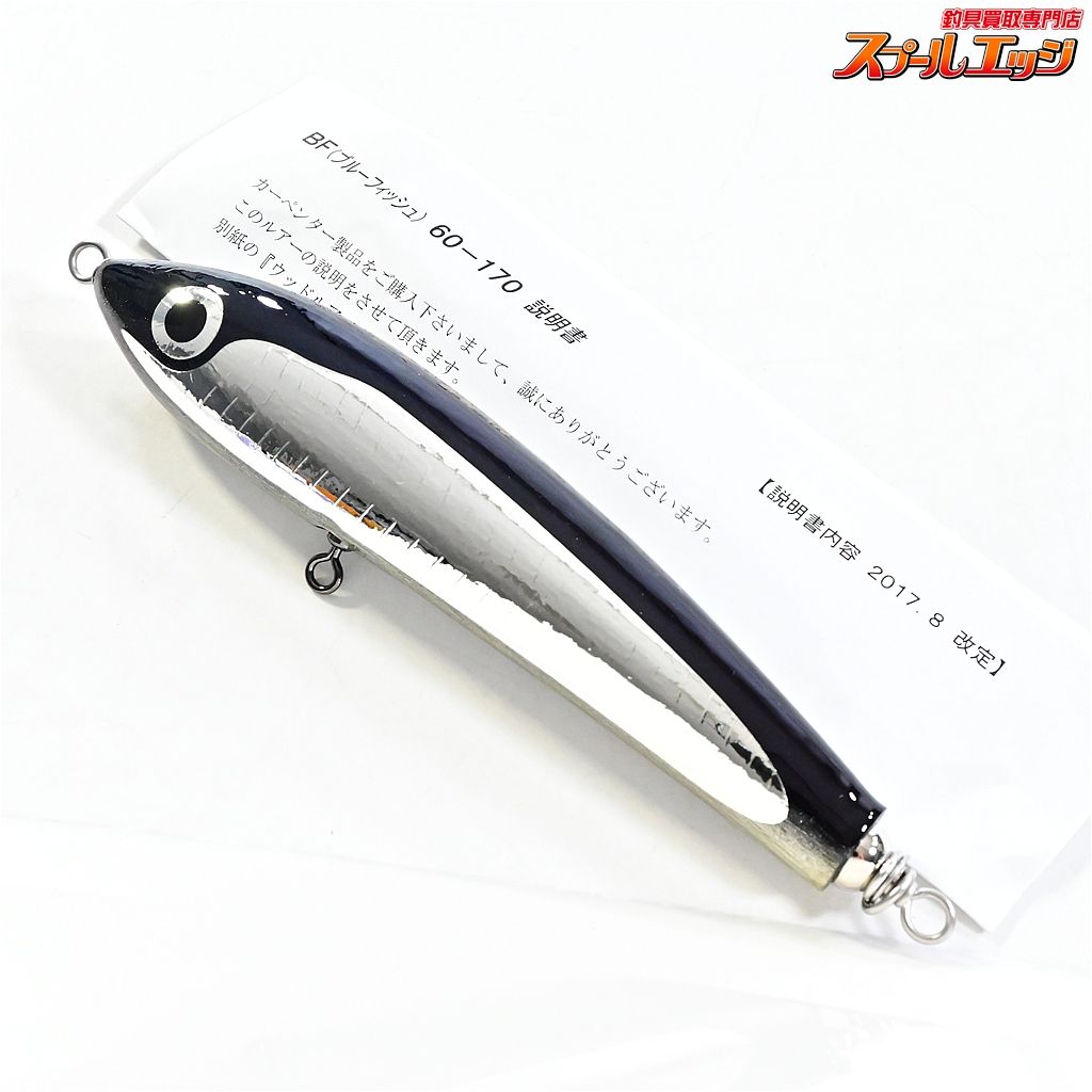 【カーペンター】 ディアブロ ブルーフィッシュ BF 60-170