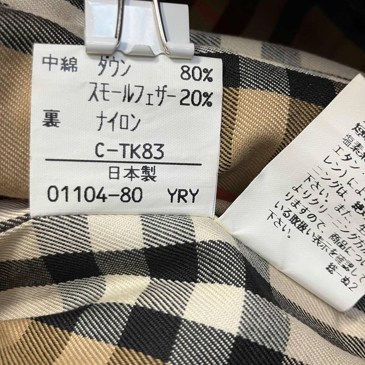 Burberrys ノヴァチェック ダウンライナー付 ステンカラーコート