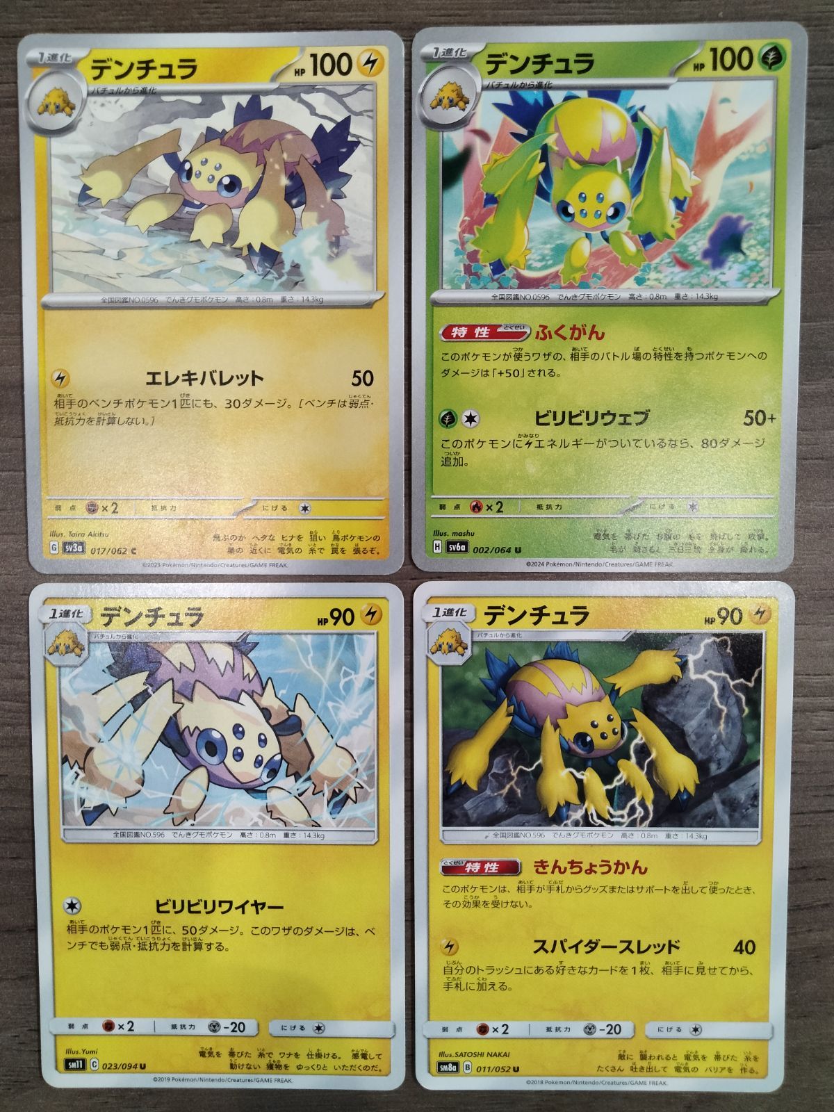 joltik pokemon card Pokémon - Stellar Miracle Weakness Fighting ×2 Retreat Cost Joltik (Mythical Island #28/86, 1-Diamond)